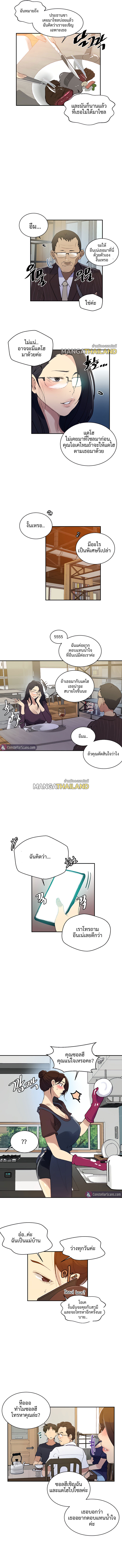 Secret Class ตอนที่ 145 แปลไทย รูปที่ 4