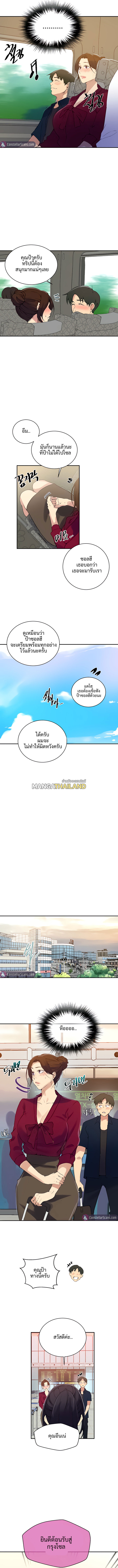 Secret Class ตอนที่ 145 แปลไทย รูปที่ 6