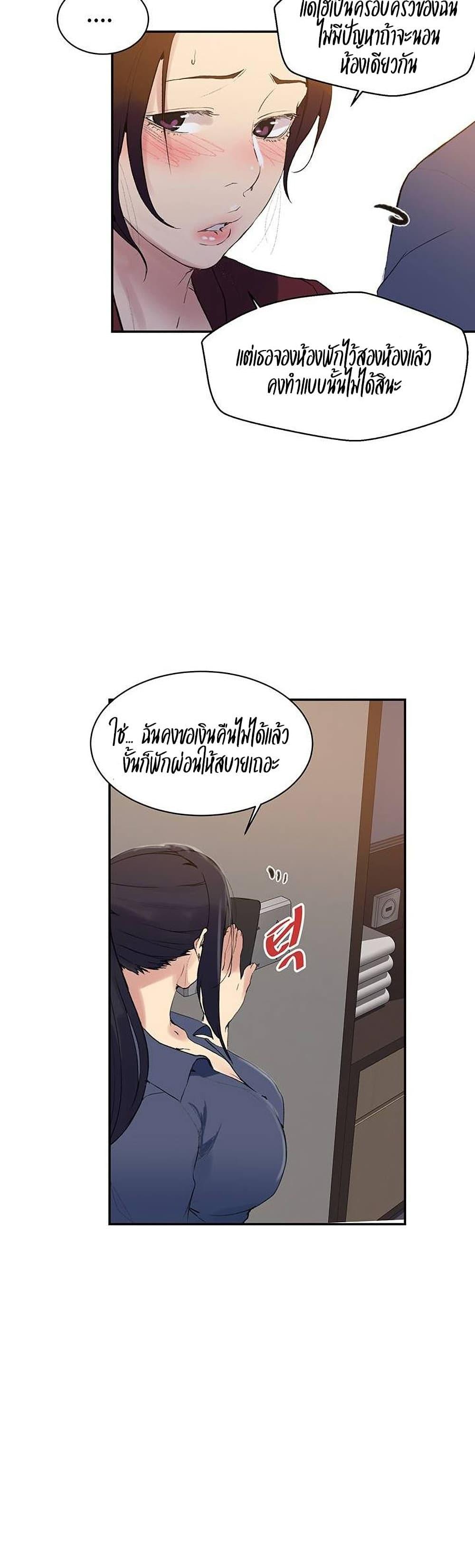 Secret Class ตอนที่ 146 แปลไทย รูปที่ 11