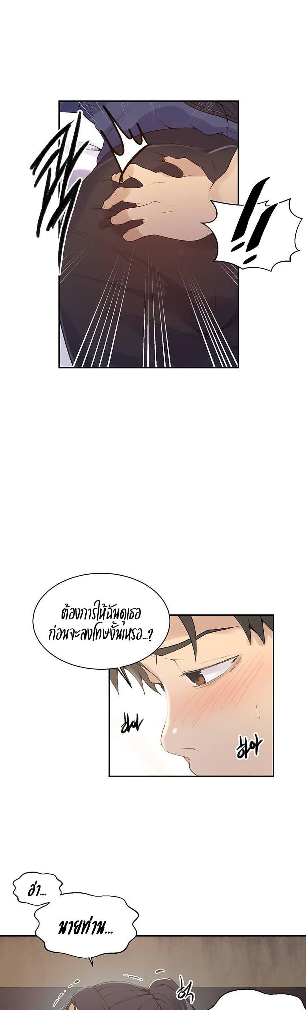 Secret Class ตอนที่ 146 แปลไทย รูปที่ 20