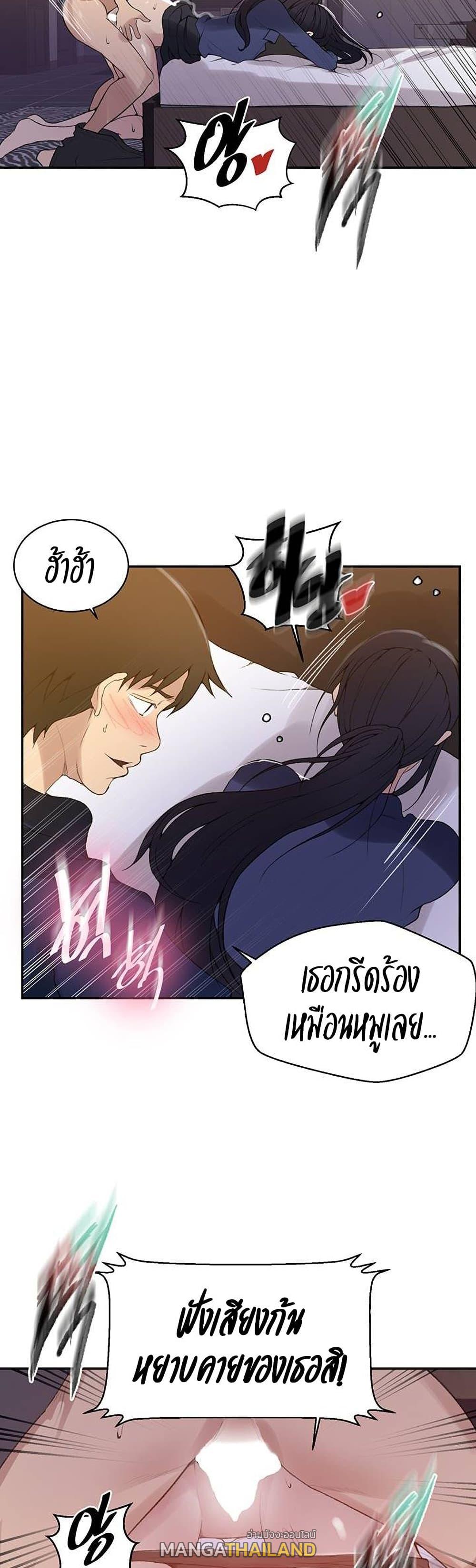 Secret Class ตอนที่ 146 แปลไทย รูปที่ 27