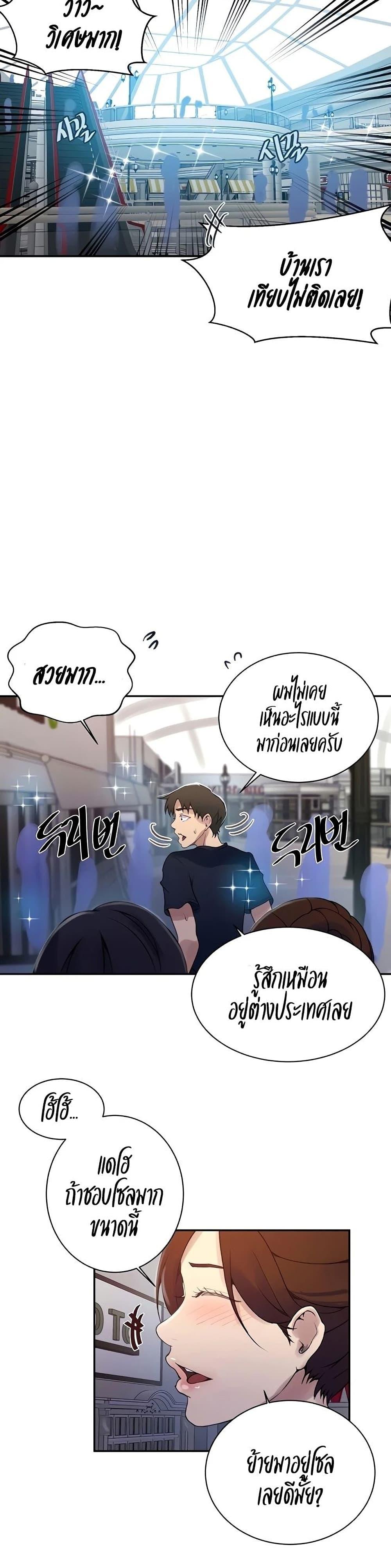 Secret Class ตอนที่ 148 แปลไทย รูปที่ 4