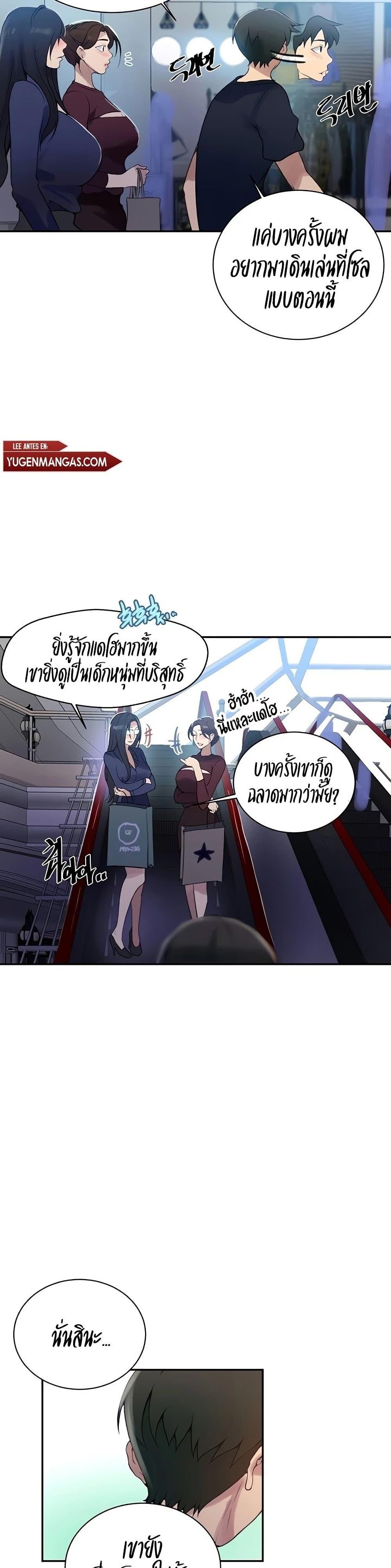 Secret Class ตอนที่ 148 แปลไทย รูปที่ 6