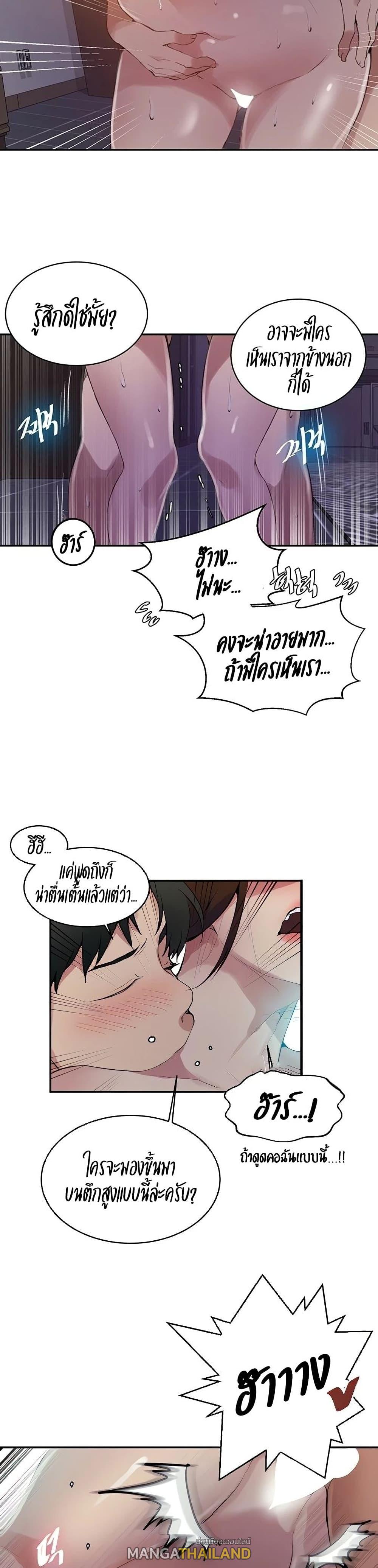 Secret Class ตอนที่ 149 แปลไทย รูปที่ 6