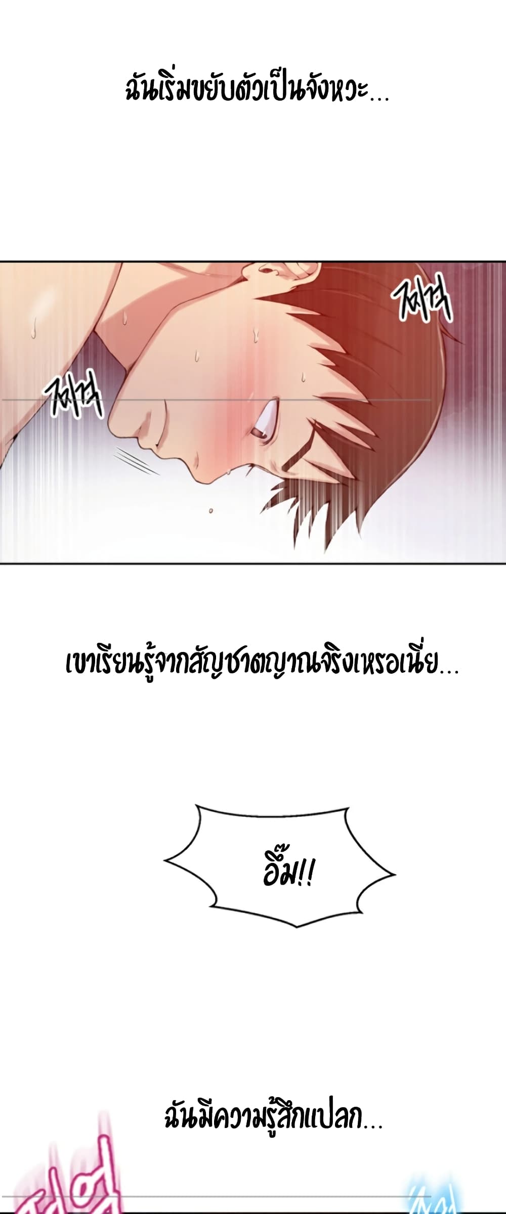 Secret Class ตอนที่ 15 แปลไทย รูปที่ 18