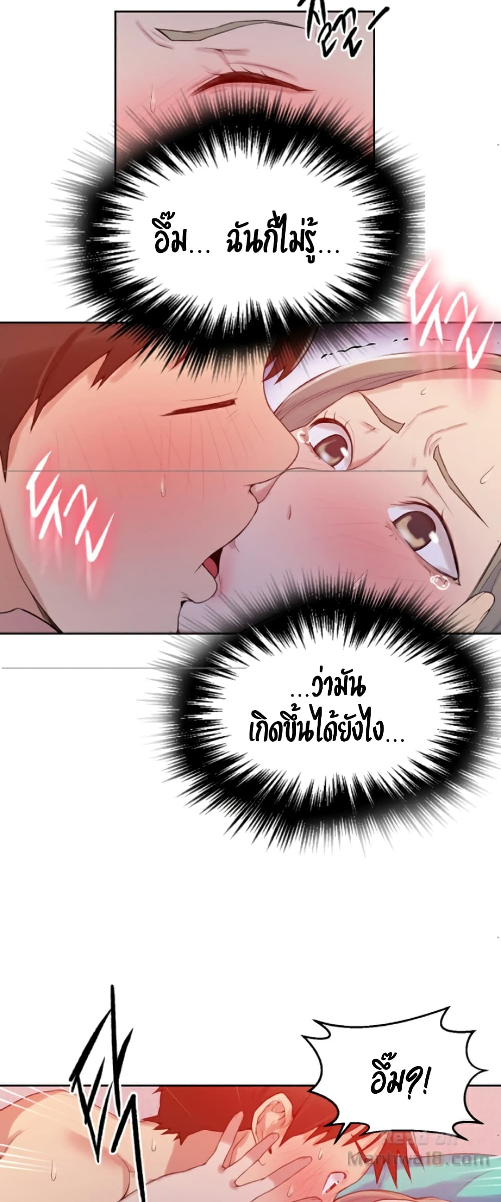 Secret Class ตอนที่ 15 แปลไทย รูปที่ 35