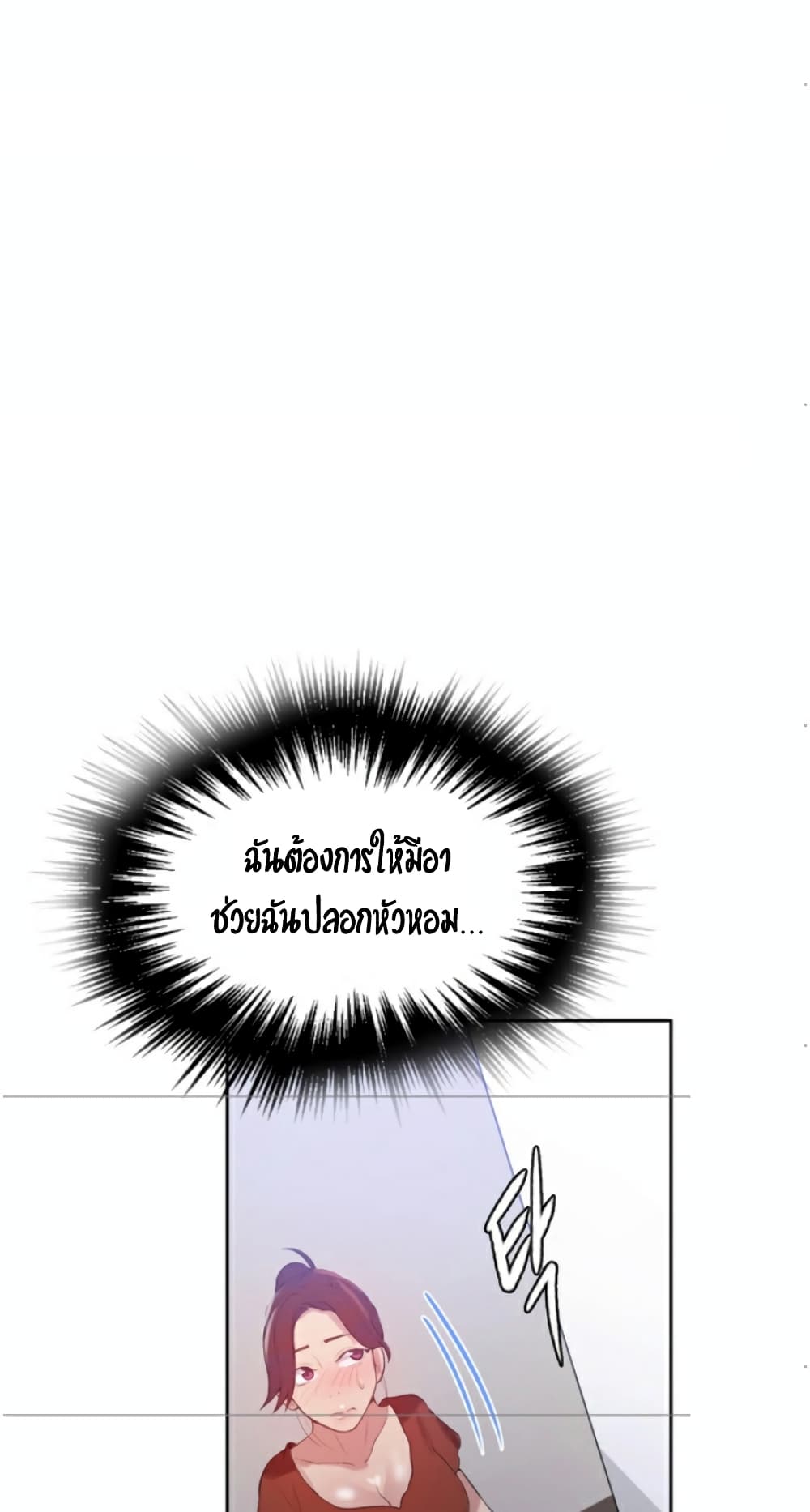 Secret Class ตอนที่ 15 แปลไทย รูปที่ 54