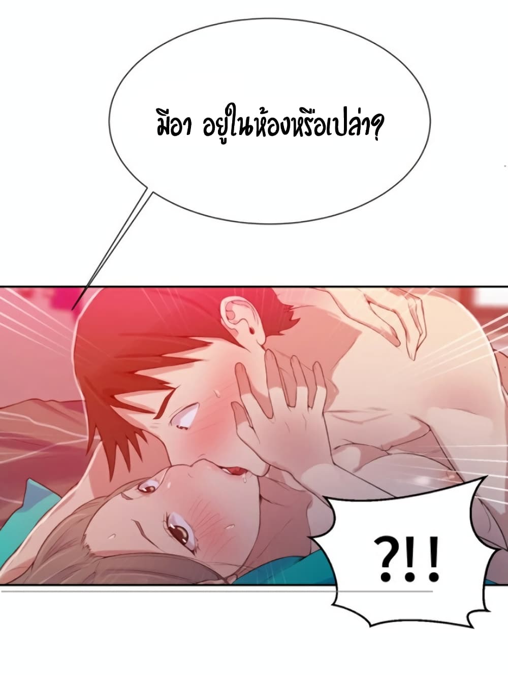 Secret Class ตอนที่ 15 แปลไทย รูปที่ 56