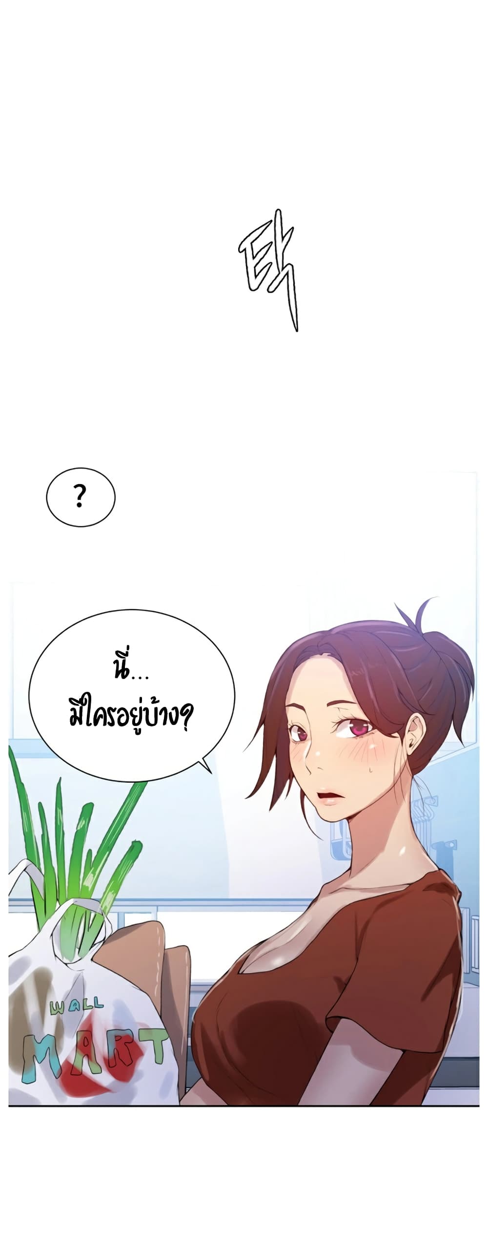 Secret Class ตอนที่ 16 แปลไทย รูปที่ 1