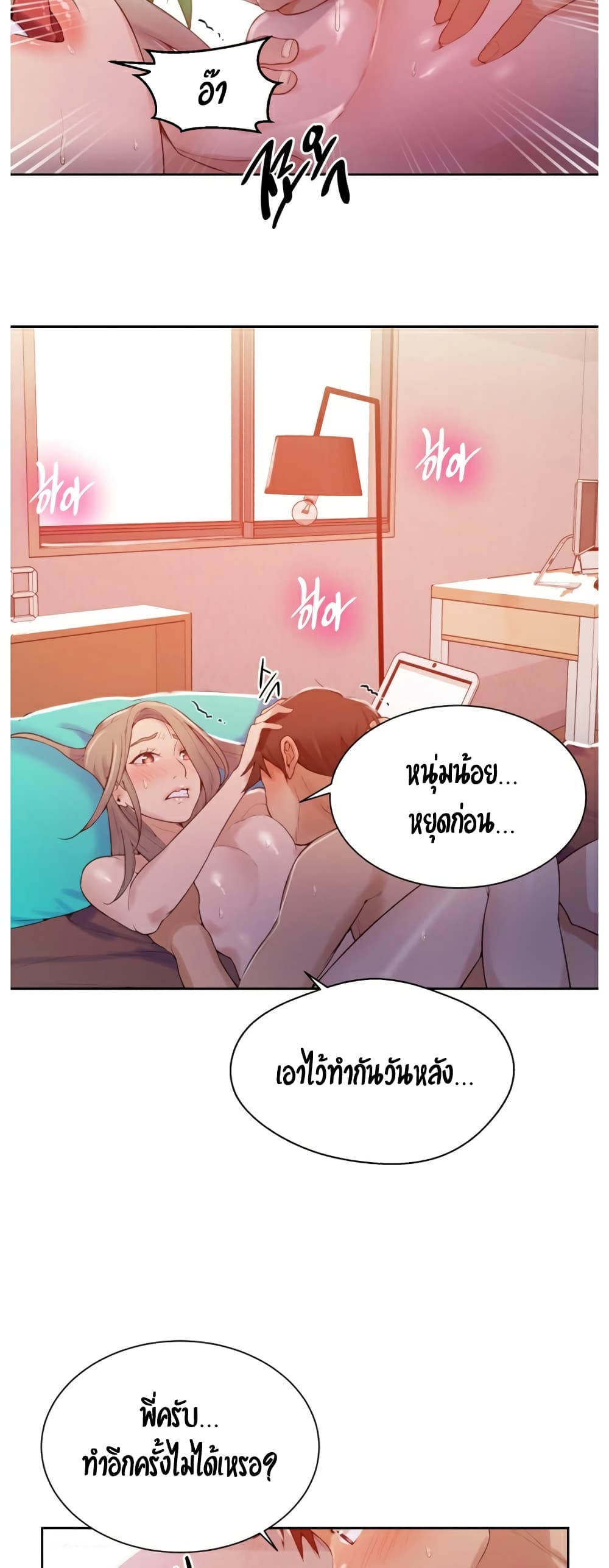 Secret Class ตอนที่ 16 แปลไทย รูปที่ 17