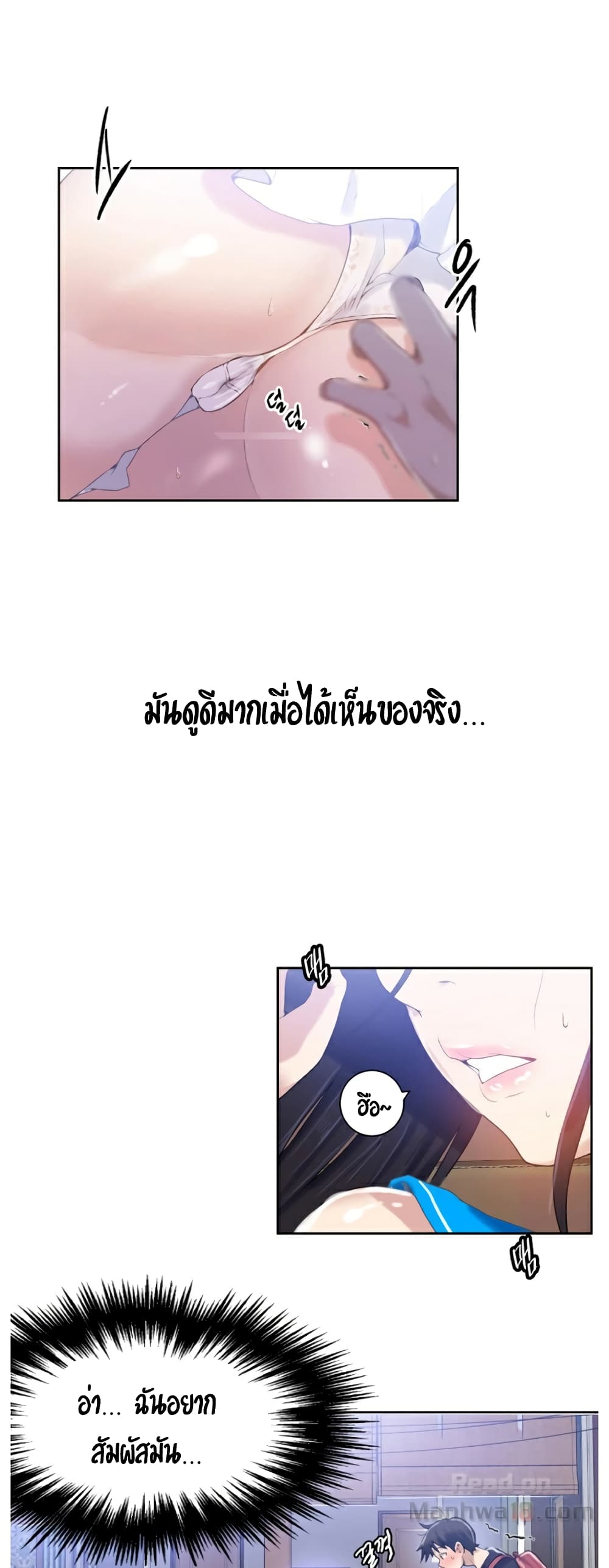 Secret Class ตอนที่ 16 แปลไทย รูปที่ 35