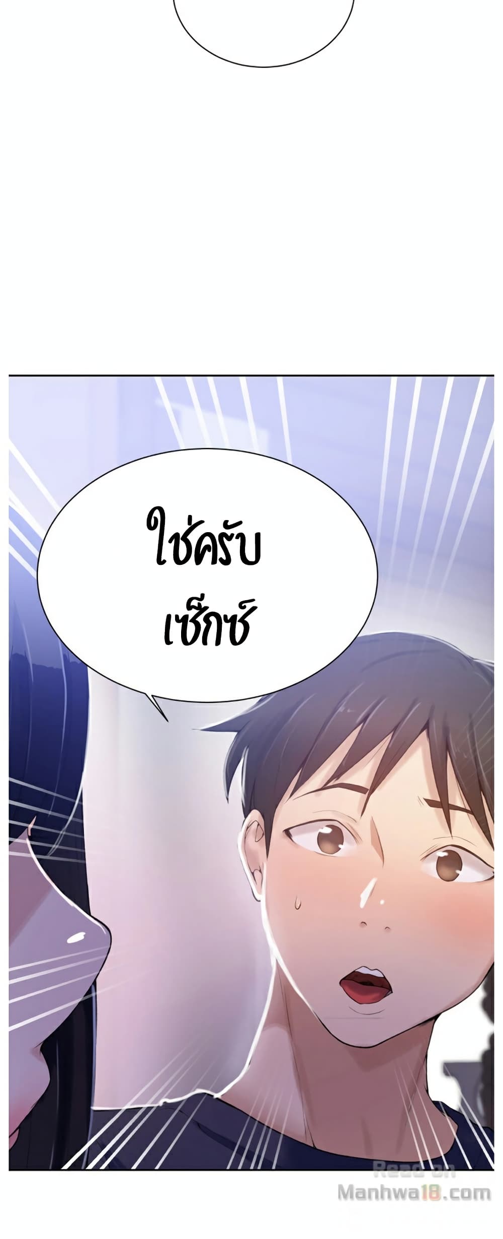 Secret classes. Secret class. Secret class manhwa. Secret class Ch. Манга Secret class.