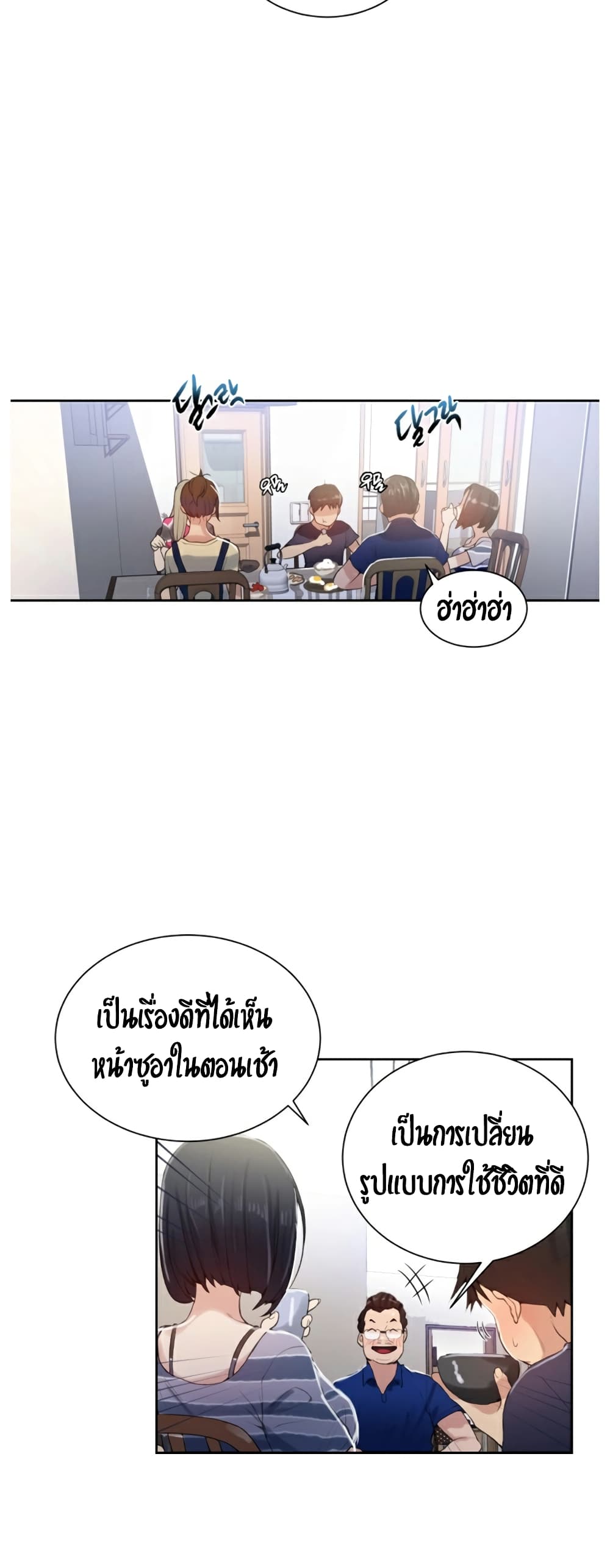 Secret Class ตอนที่ 18 แปลไทย รูปที่ 26