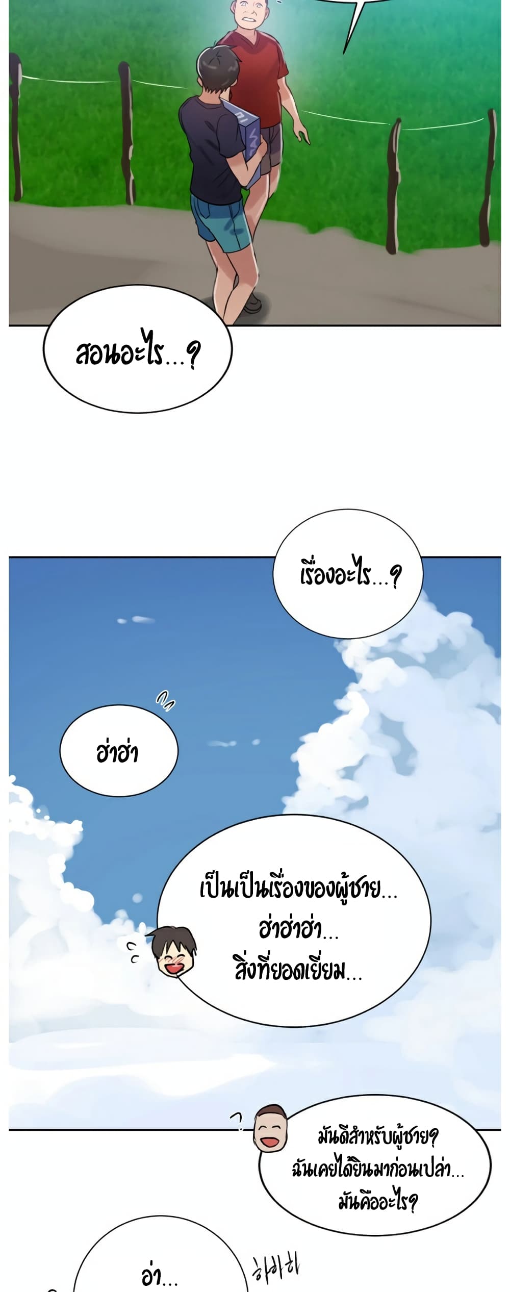 Secret Class ตอนที่ 18 แปลไทย รูปที่ 36