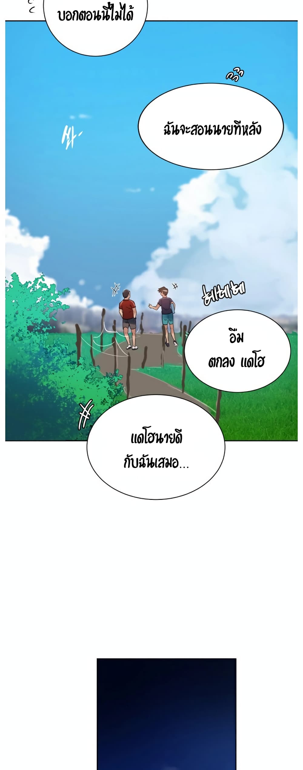 Secret Class ตอนที่ 18 แปลไทย รูปที่ 37