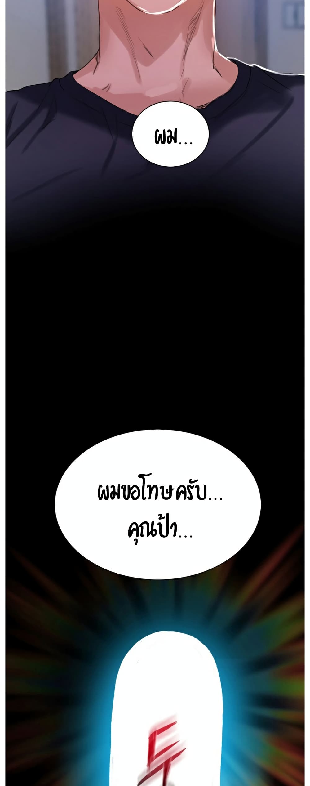 Secret Class ตอนที่ 18 แปลไทย รูปที่ 44