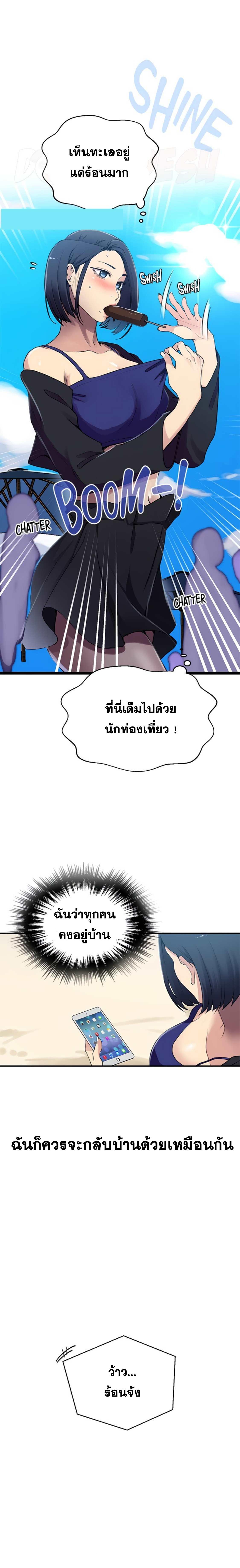 Secret Class ตอนที่ 185 แปลไทย รูปที่ 2