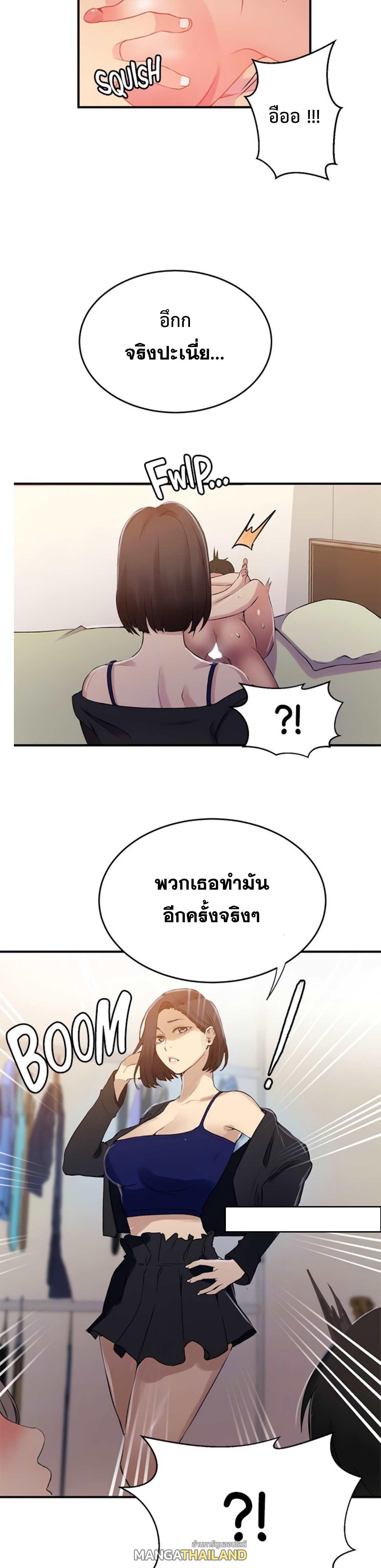 Secret Class ตอนที่ 185 แปลไทย รูปที่ 20