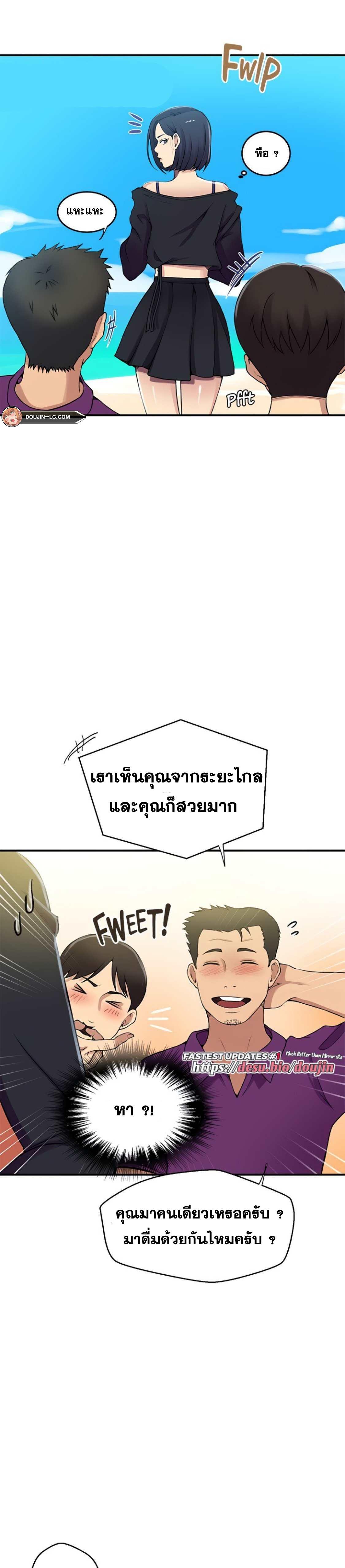 Secret Class ตอนที่ 185 แปลไทย รูปที่ 3