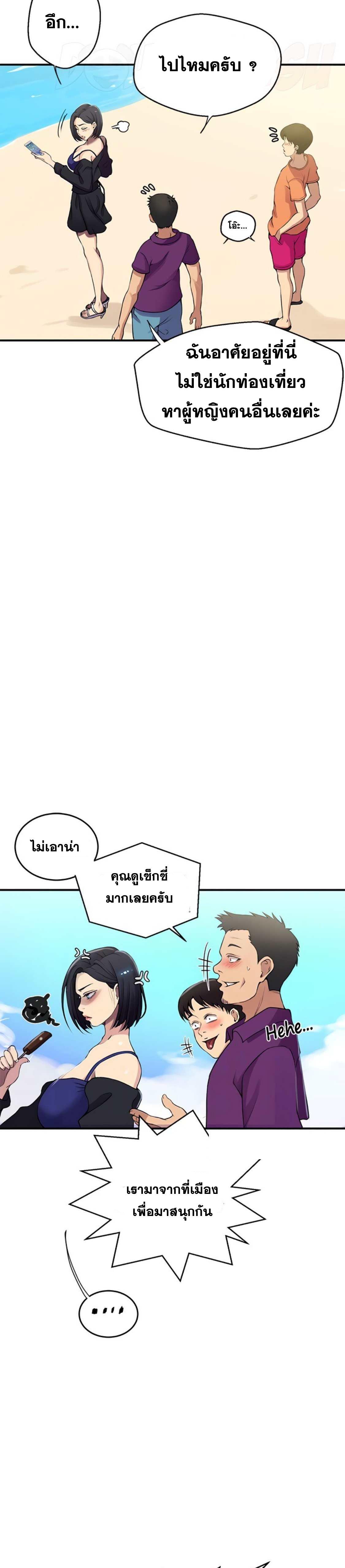 Secret Class ตอนที่ 185 แปลไทย รูปที่ 4