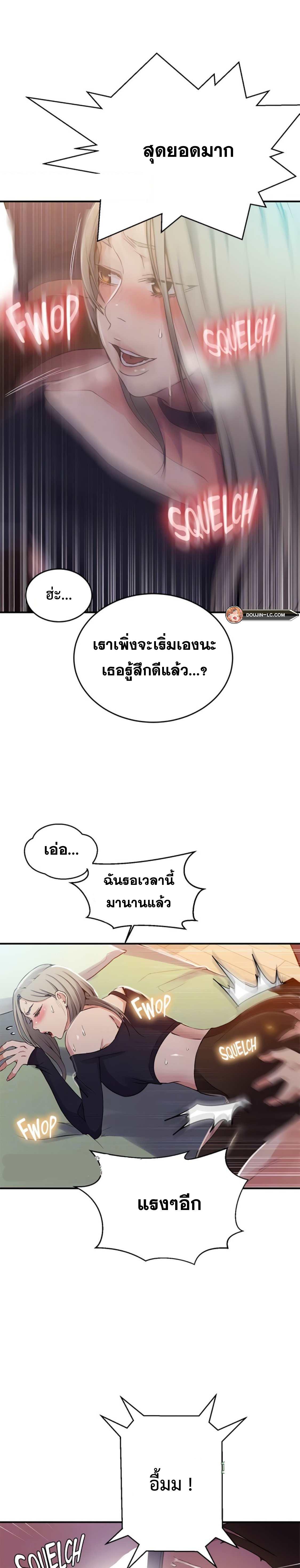 Secret Class ตอนที่ 185 แปลไทย รูปที่ 7