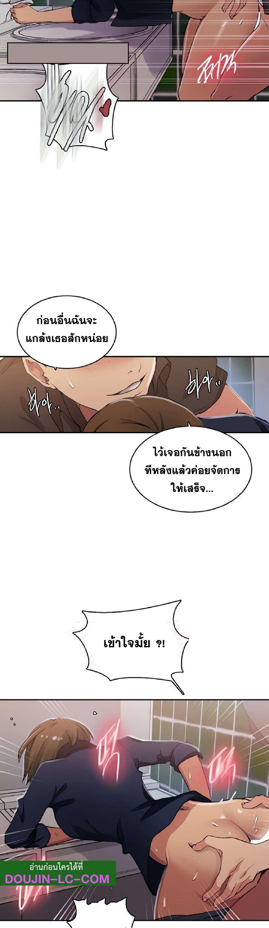 Secret Class ตอนที่ 188 แปลไทย รูปที่ 14