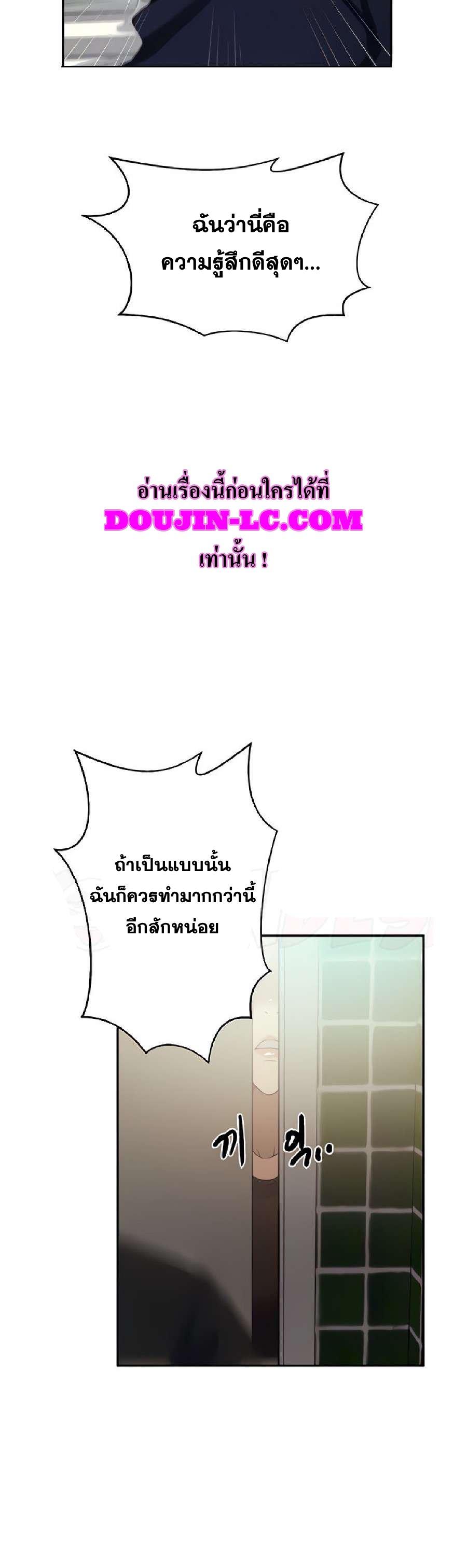 Secret Class ตอนที่ 188 แปลไทย รูปที่ 22