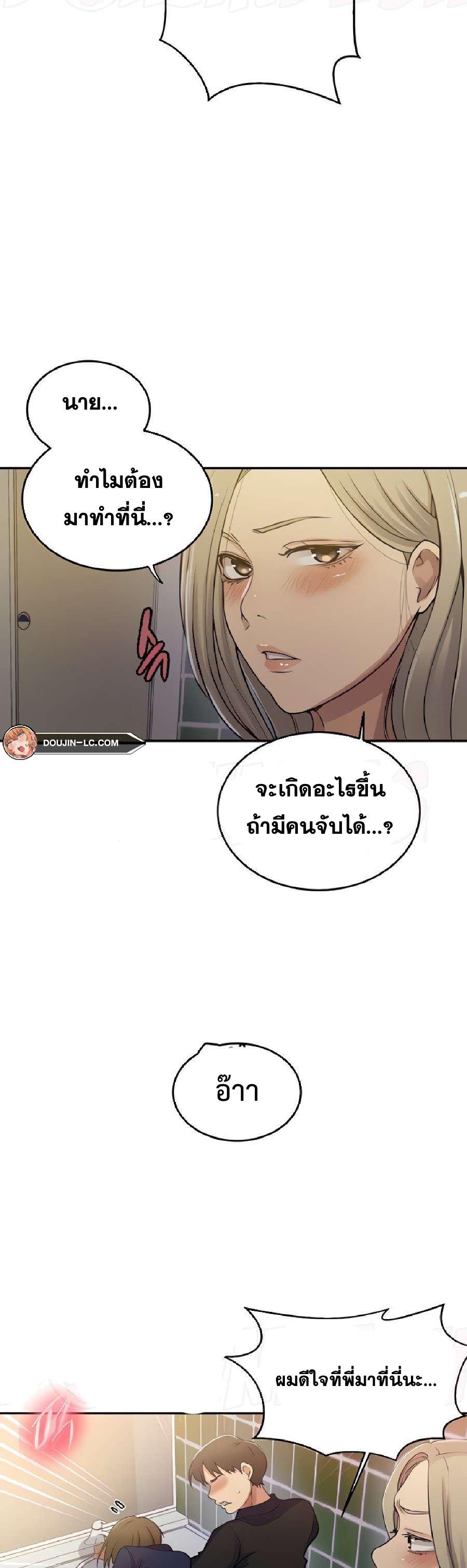 Secret Class ตอนที่ 188 แปลไทย รูปที่ 24