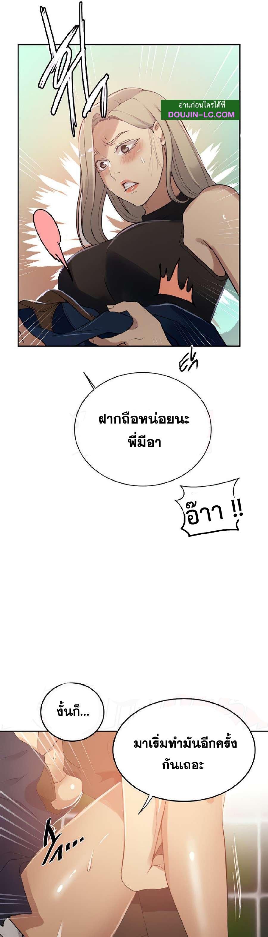 Secret Class ตอนที่ 188 แปลไทย รูปที่ 28