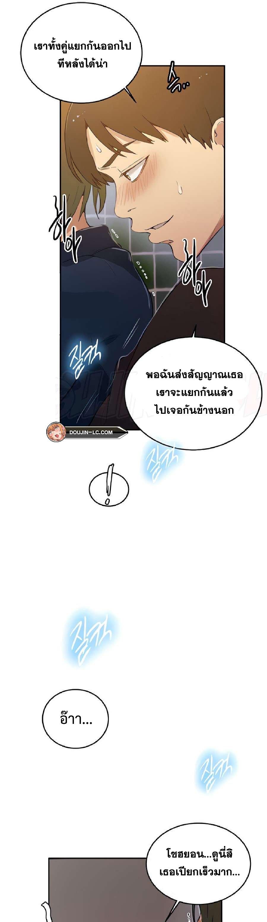 Secret Class ตอนที่ 188 แปลไทย รูปที่ 8