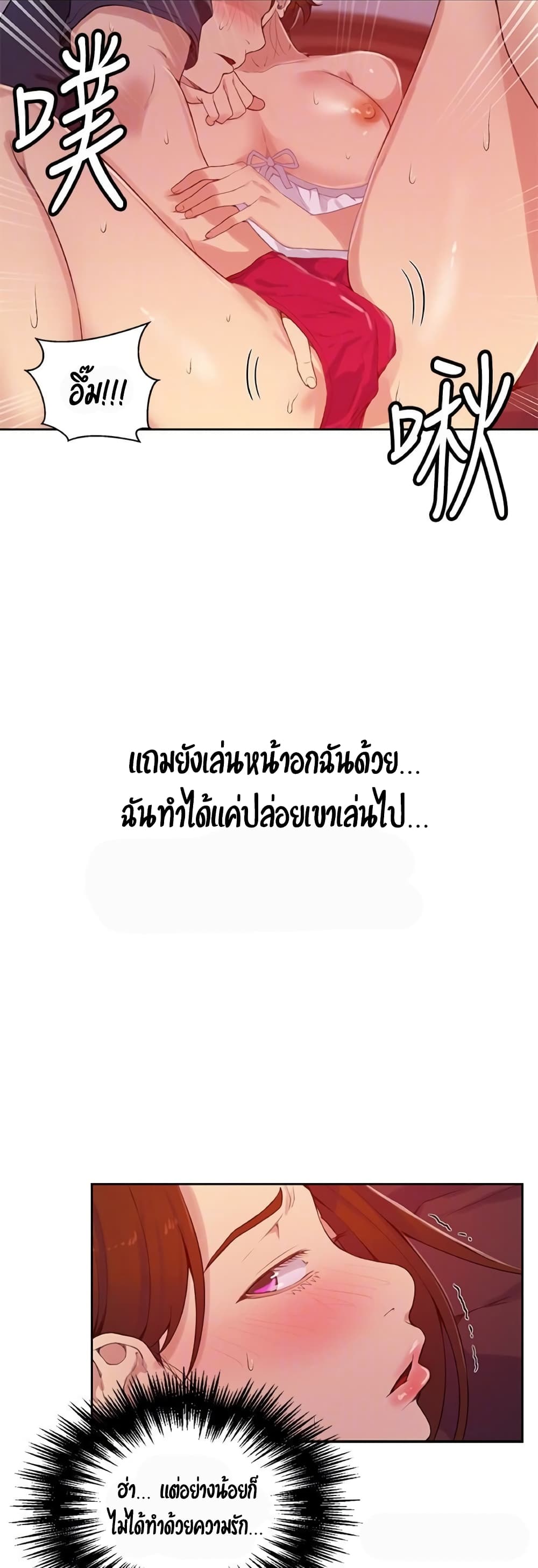 Secret Class ตอนที่ 19 แปลไทย รูปที่ 20