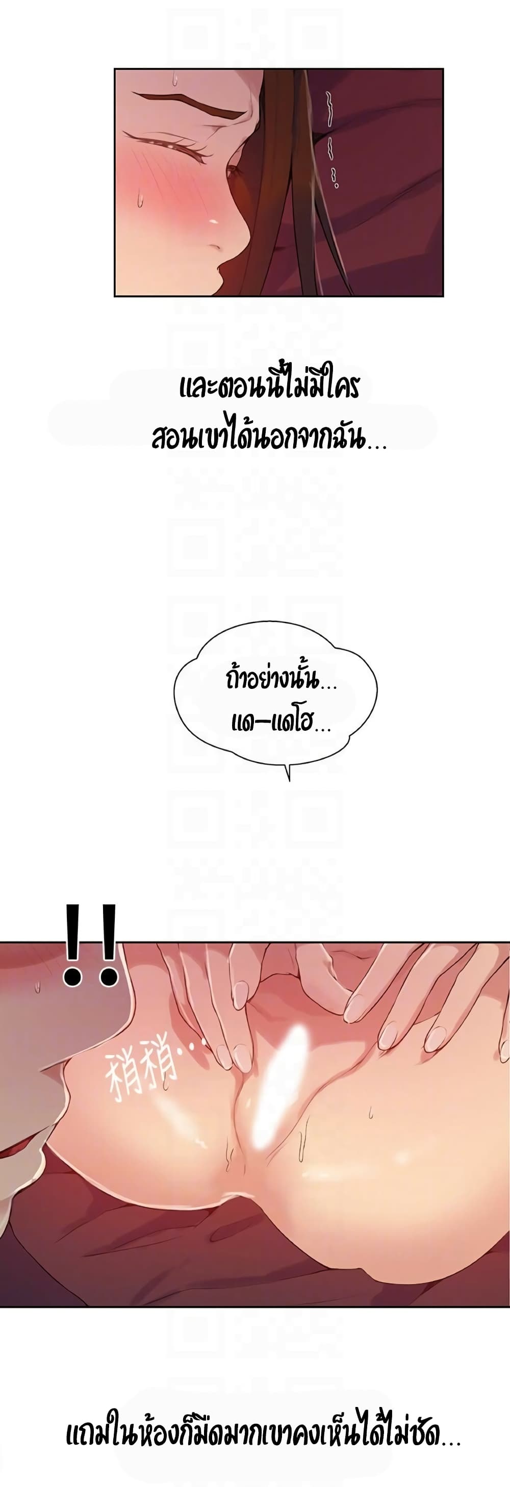 Secret Class ตอนที่ 19 แปลไทย รูปที่ 26