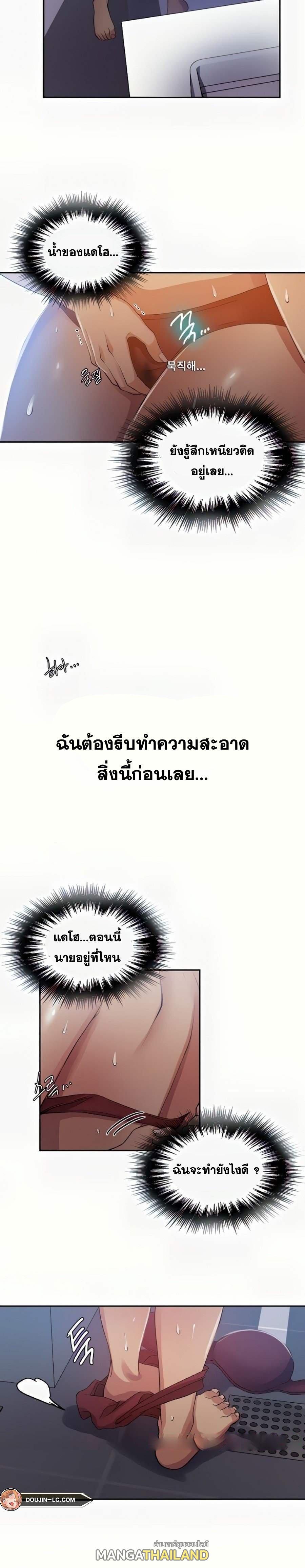 Secret Class ตอนที่ 190 แปลไทย รูปที่ 5