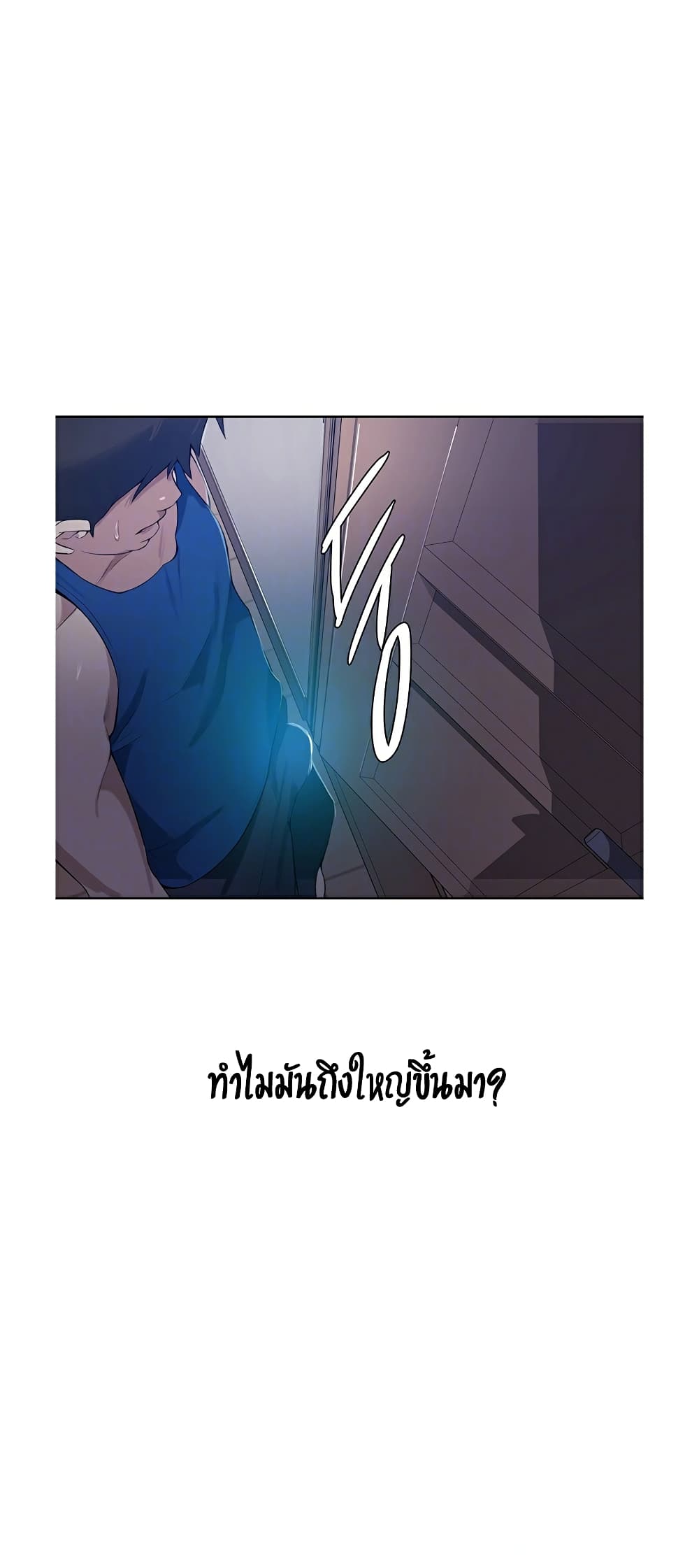 Secret Class ตอนที่ 2 แปลไทย รูปที่ 15