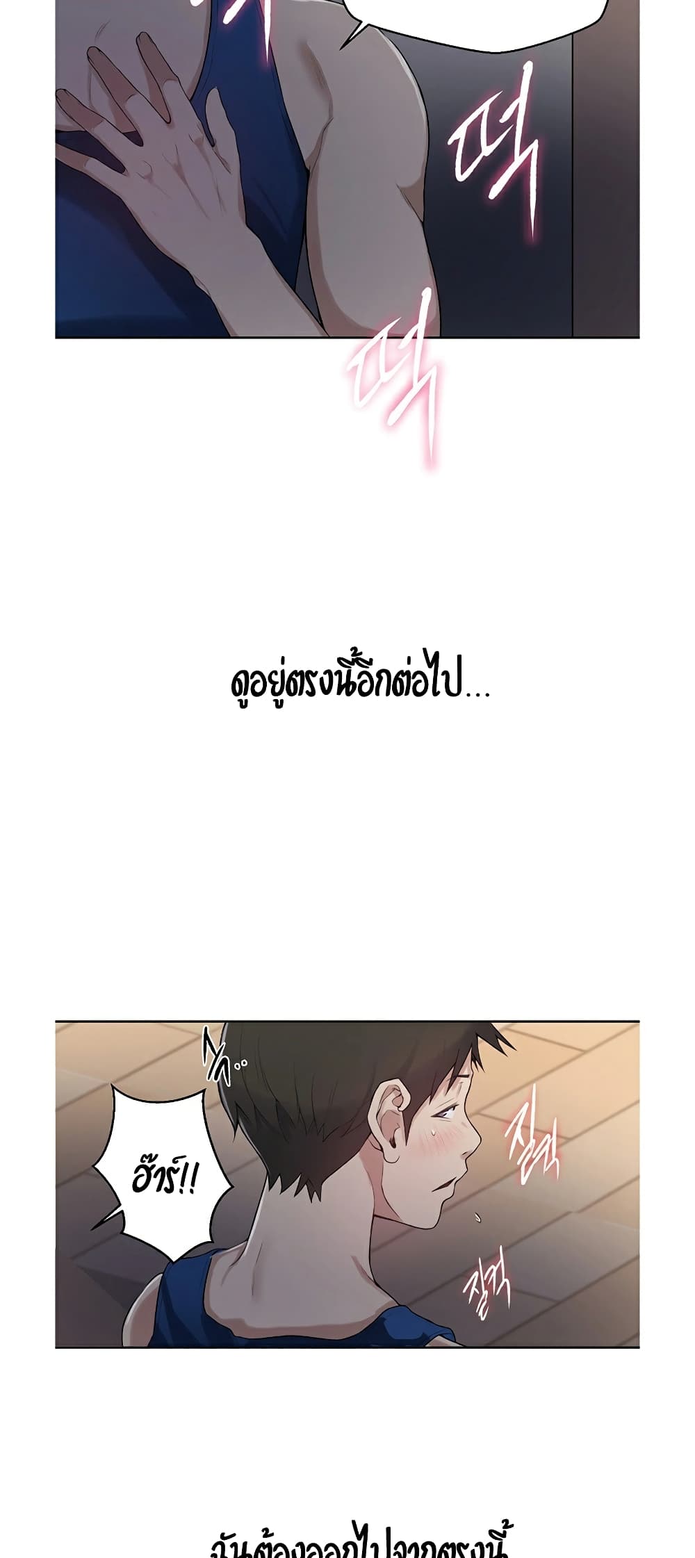 Secret Class ตอนที่ 2 แปลไทย รูปที่ 23