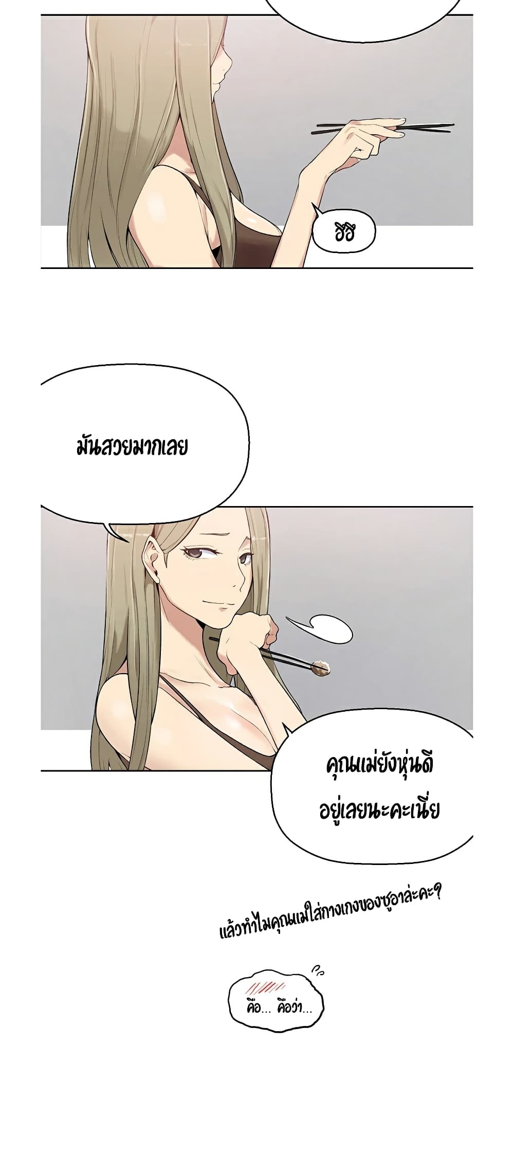 Secret Class ตอนที่ 2 แปลไทย รูปที่ 38