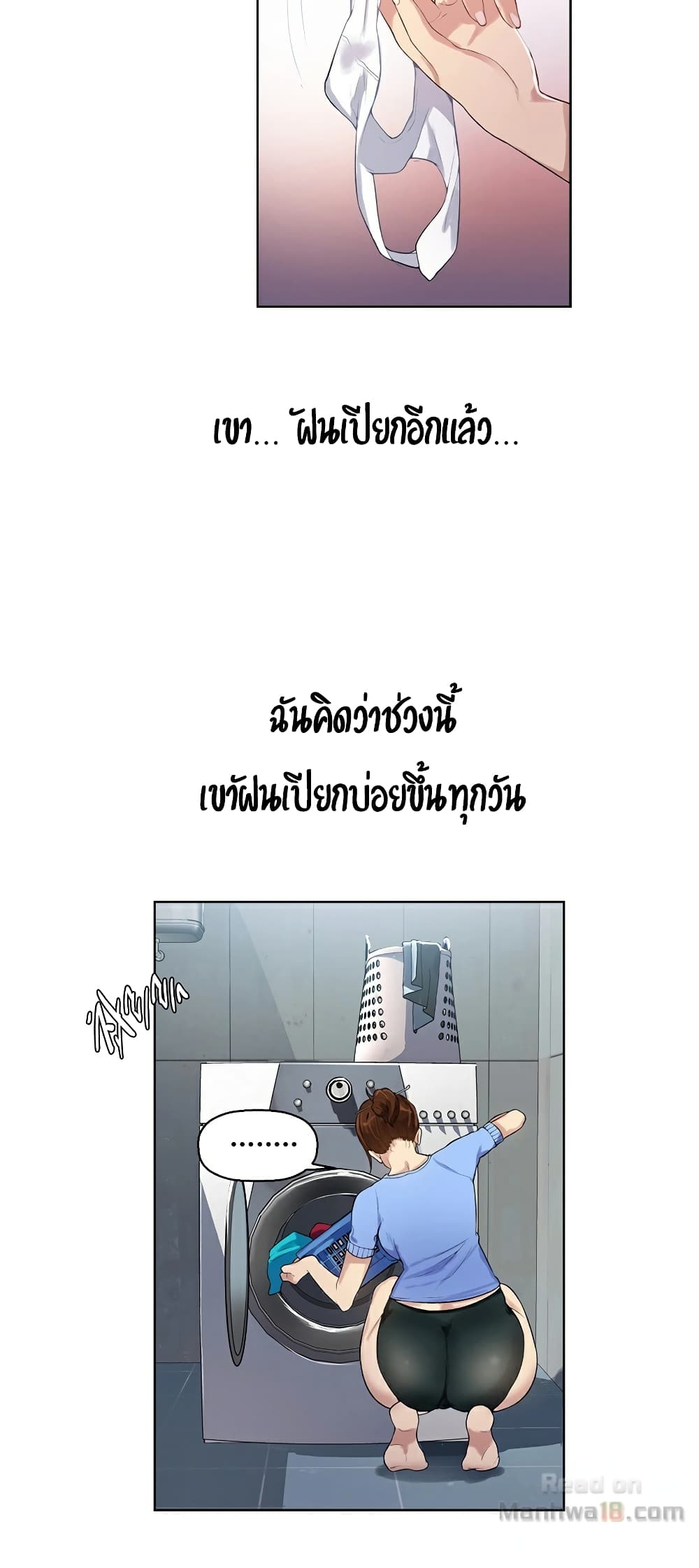 Secret Class ตอนที่ 2 แปลไทย รูปที่ 45