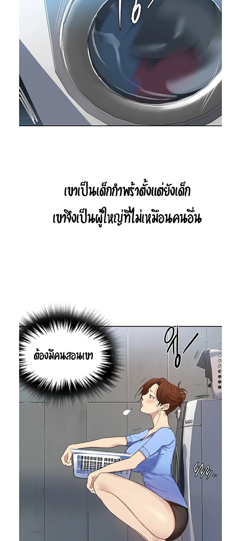 Secret Class ตอนที่ 2 แปลไทย รูปที่ 47