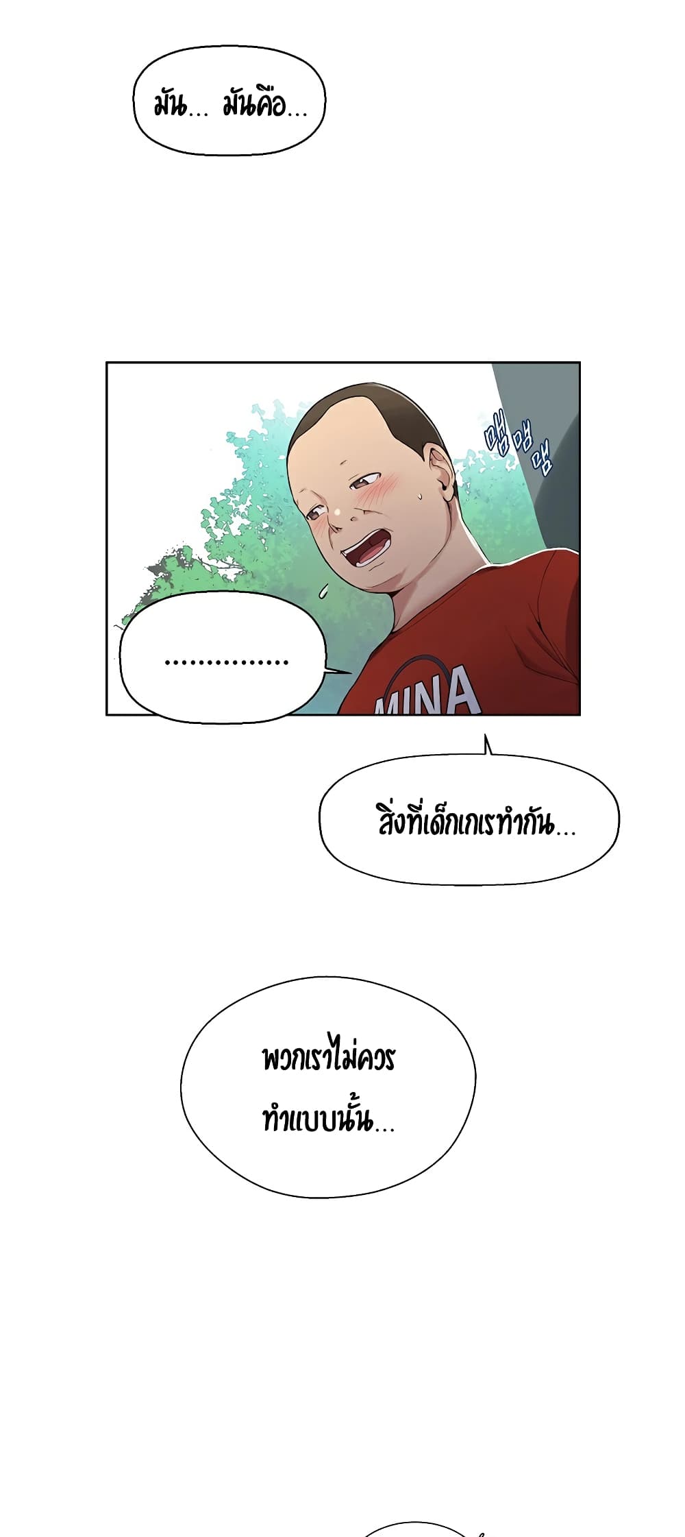 Secret Class ตอนที่ 2 แปลไทย รูปที่ 54