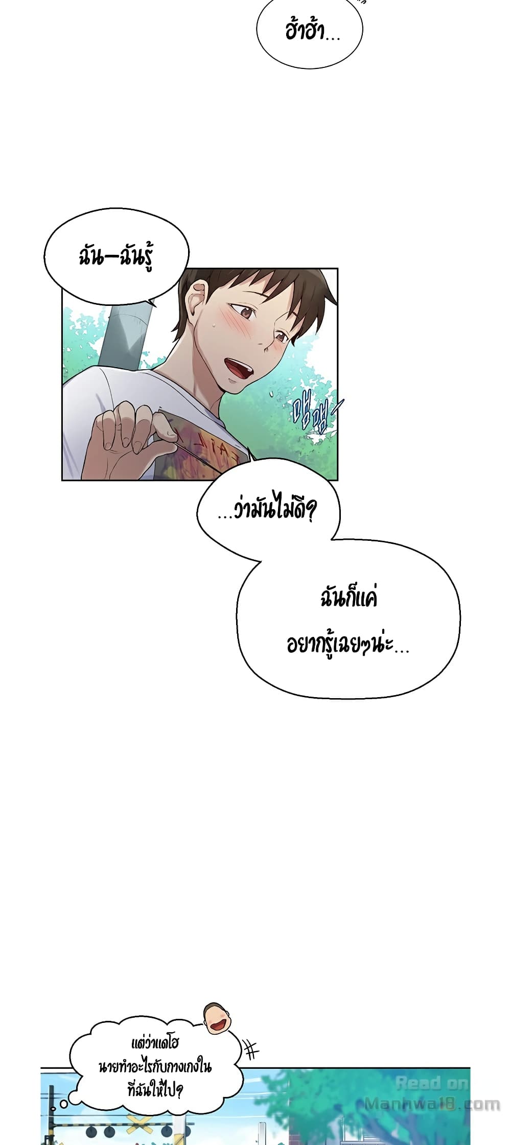 Secret Class ตอนที่ 2 แปลไทย รูปที่ 55