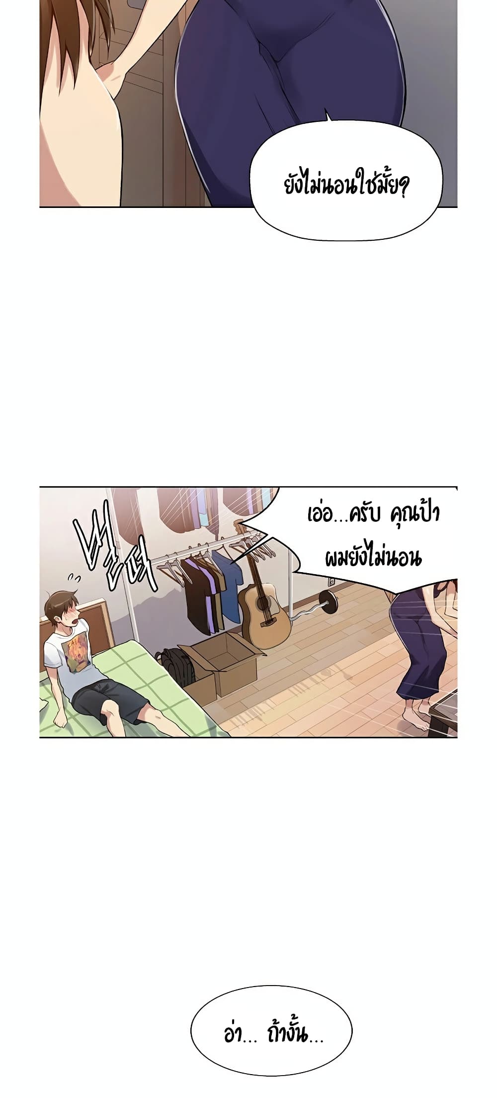 Secret Class ตอนที่ 2 แปลไทย รูปที่ 61