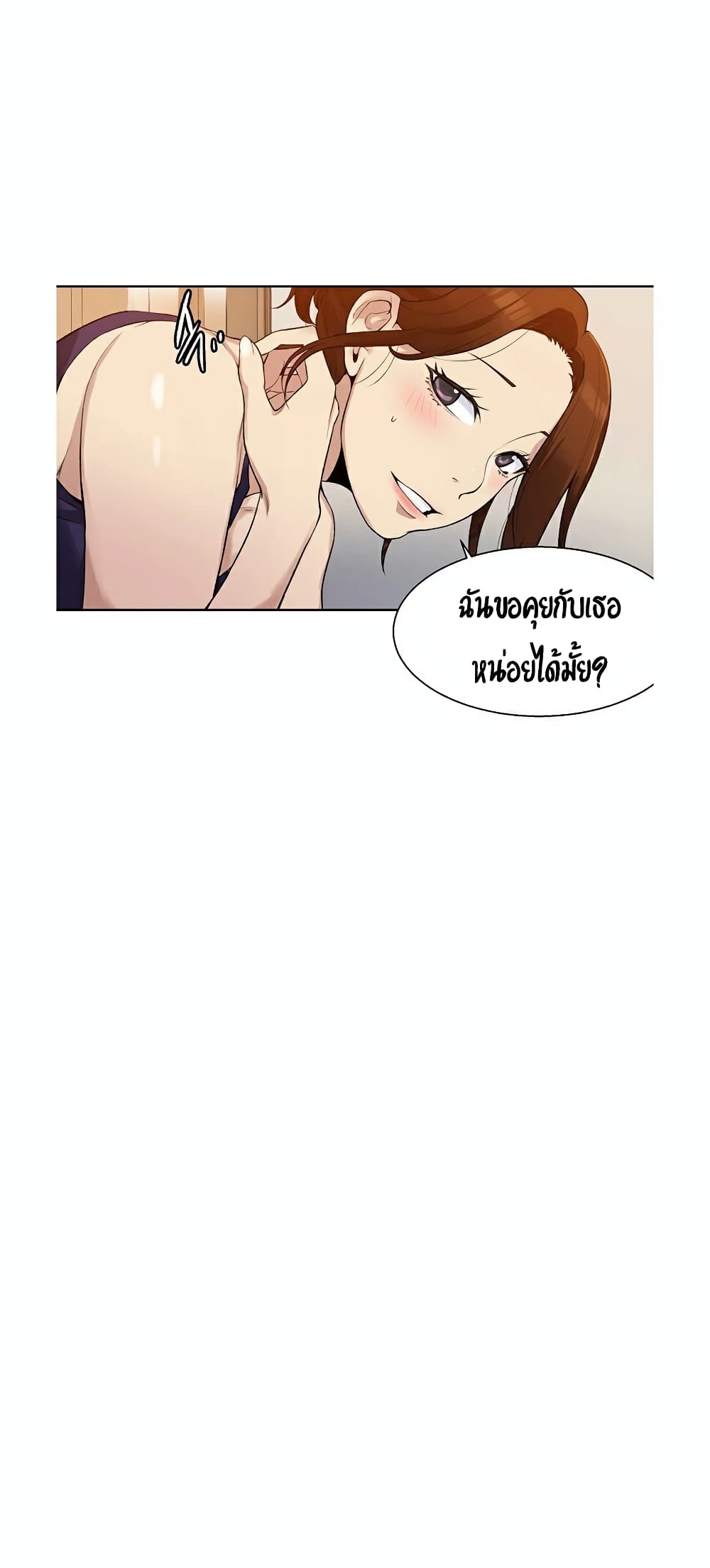 Secret Class ตอนที่ 2 แปลไทย รูปที่ 62