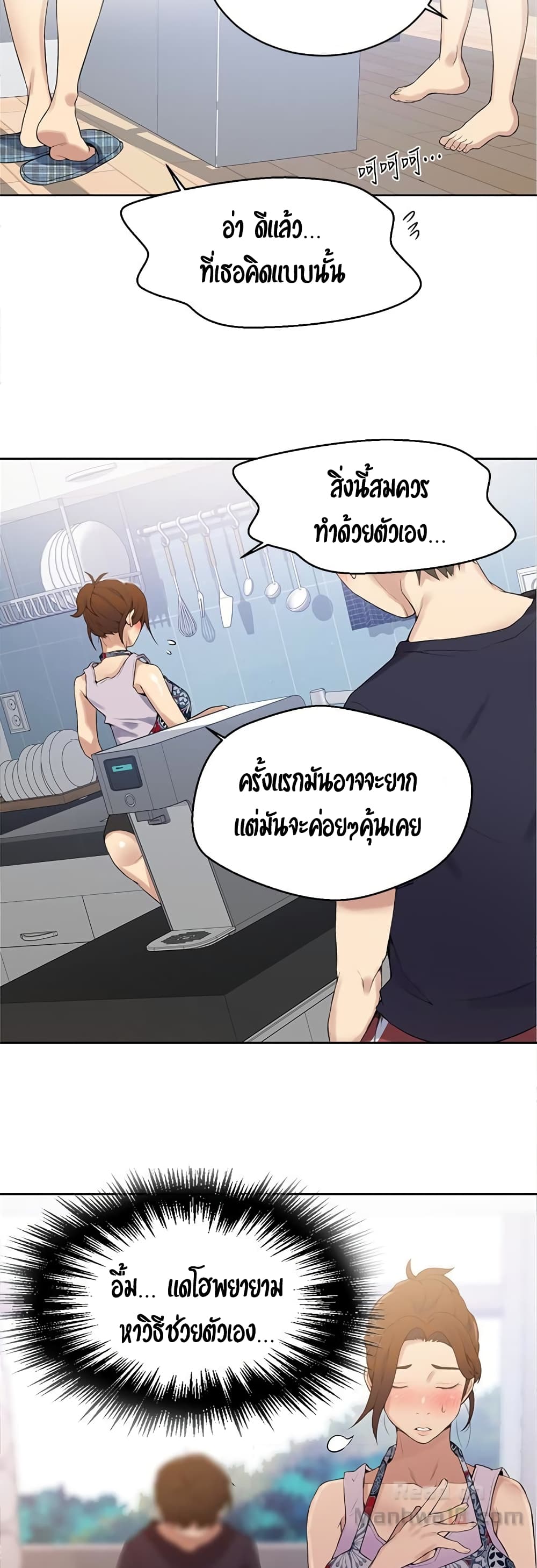 Secret Class ตอนที่ 20 แปลไทย รูปที่ 16