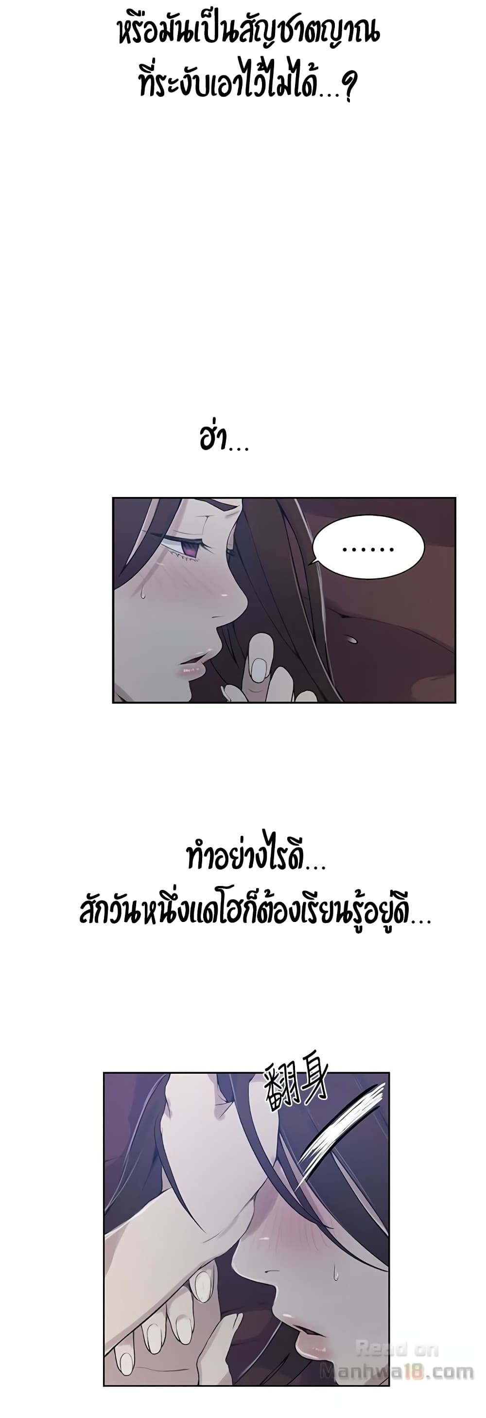 Secret Class ตอนที่ 20 แปลไทย รูปที่ 2