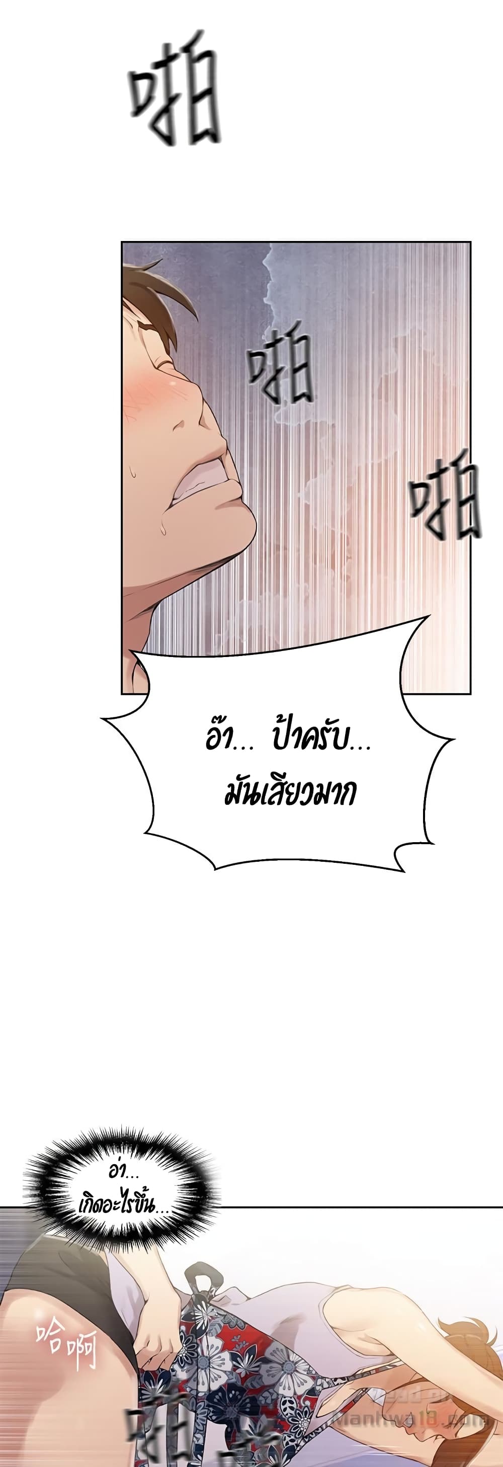 Secret Class ตอนที่ 20 แปลไทย รูปที่ 28