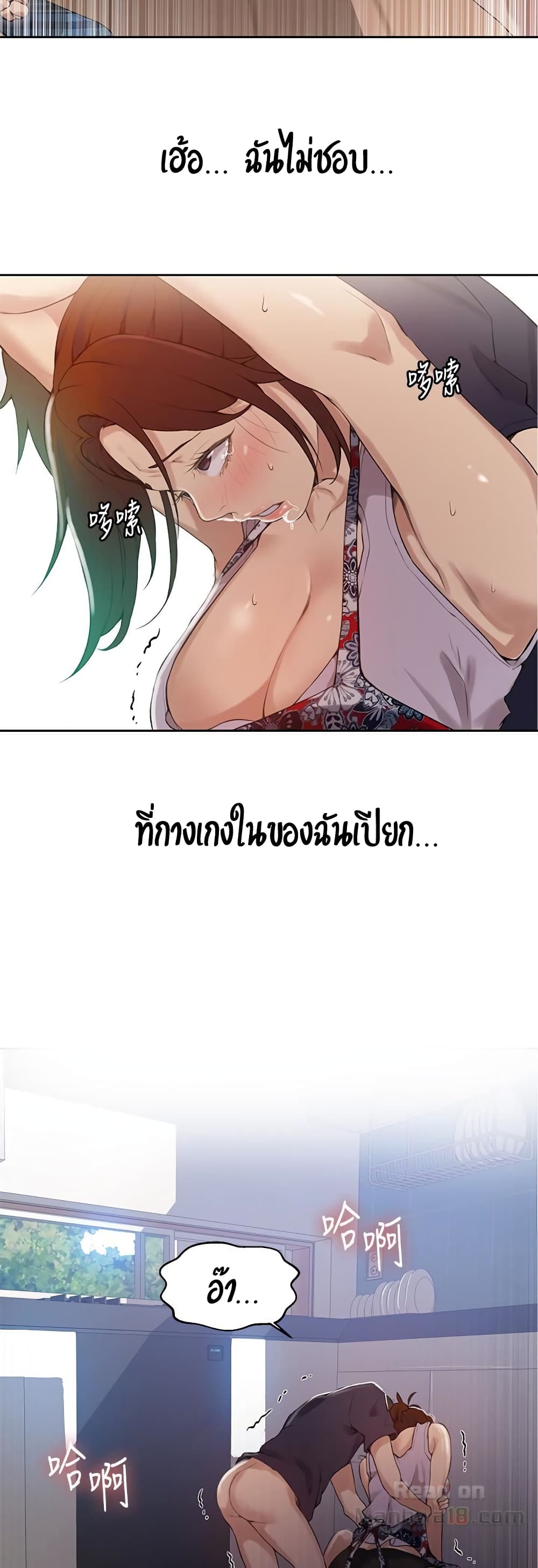 Secret Class ตอนที่ 20 แปลไทย รูปที่ 32