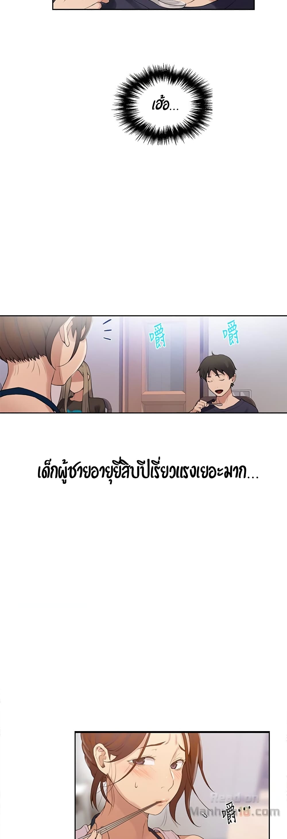 Secret Class ตอนที่ 20 แปลไทย รูปที่ 35