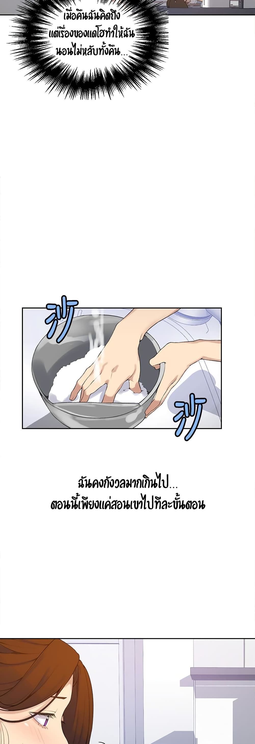 Secret Class ตอนที่ 20 แปลไทย รูปที่ 8