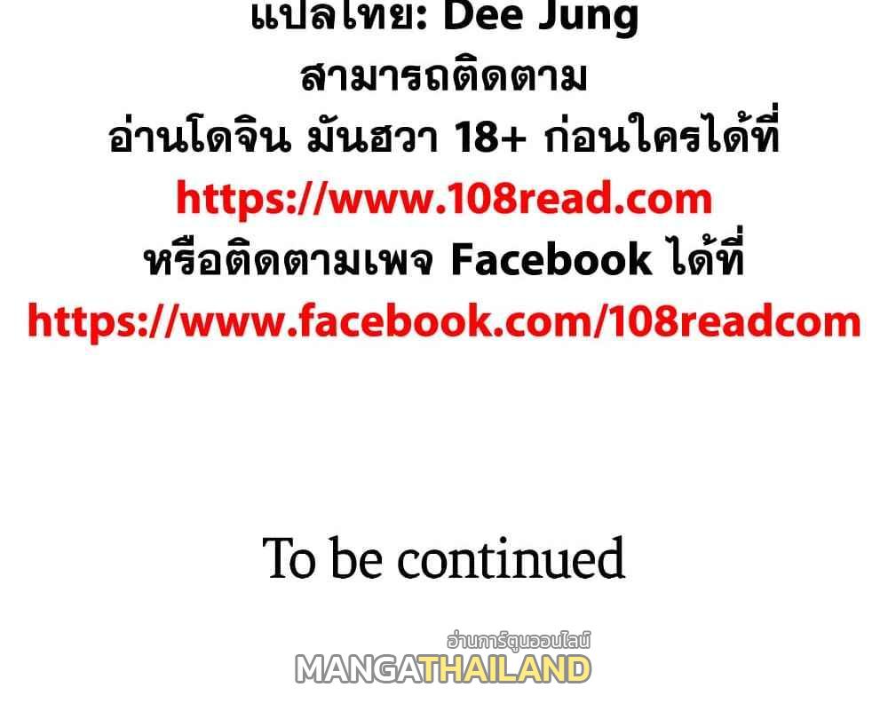 Secret Class ตอนที่ 205 แปลไทย รูปที่ 7