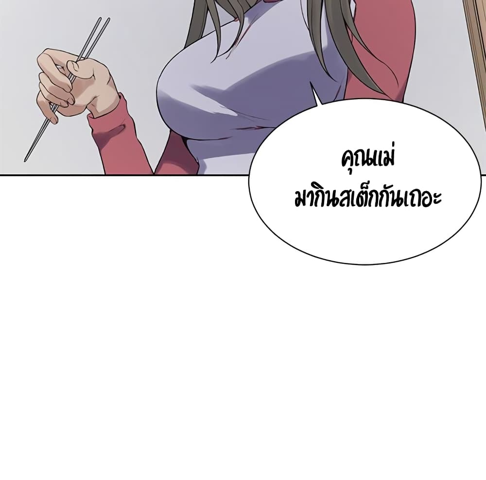 Secret Class ตอนที่ 21 แปลไทย รูปที่ 35